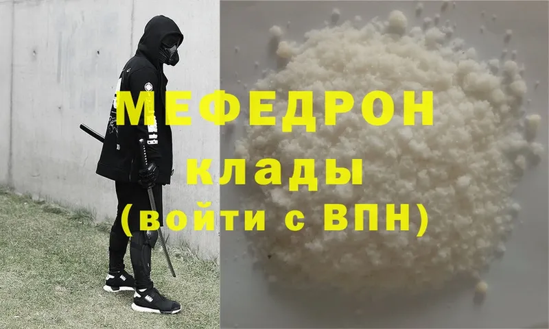 Мефедрон mephedrone  что такое   Гуково 