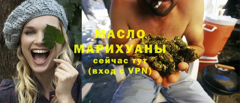 ТГК THC oil  Гуково 